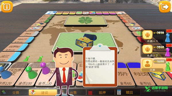 大富翁飞行棋恋爱版