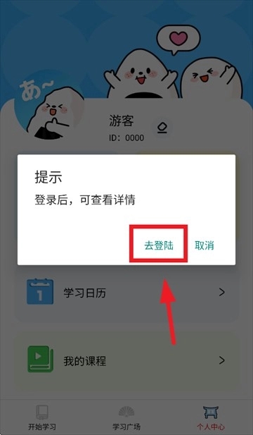 饭团子日语app