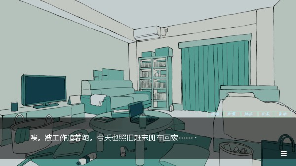 被人外跟踪狂绑架了游戏手机版