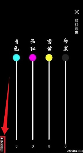 观色配色软件安卓版