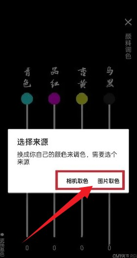 观色配色软件安卓版