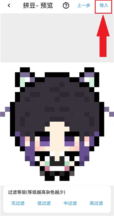 画像素app官方正版