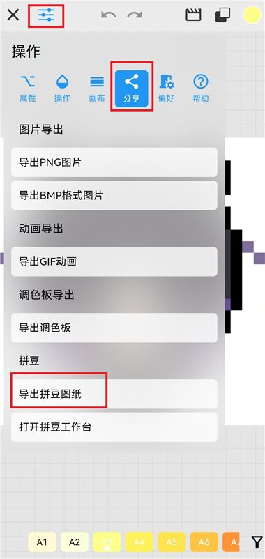 画像素app官方正版