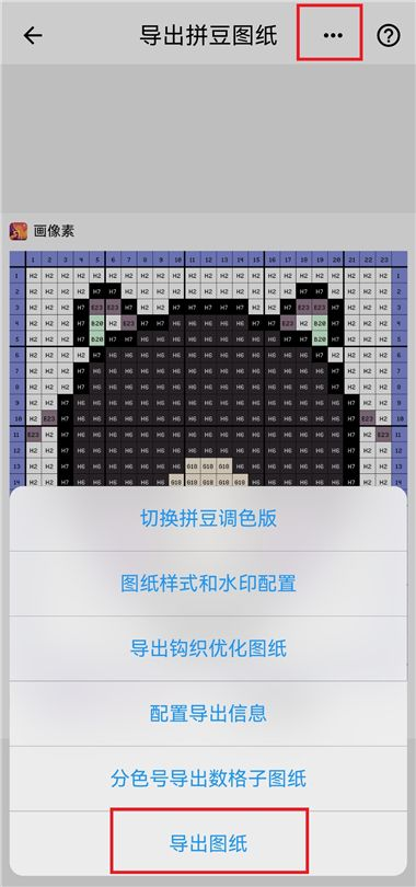 画像素app官方正版
