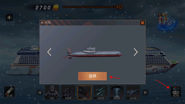 沉船模拟器游戏
