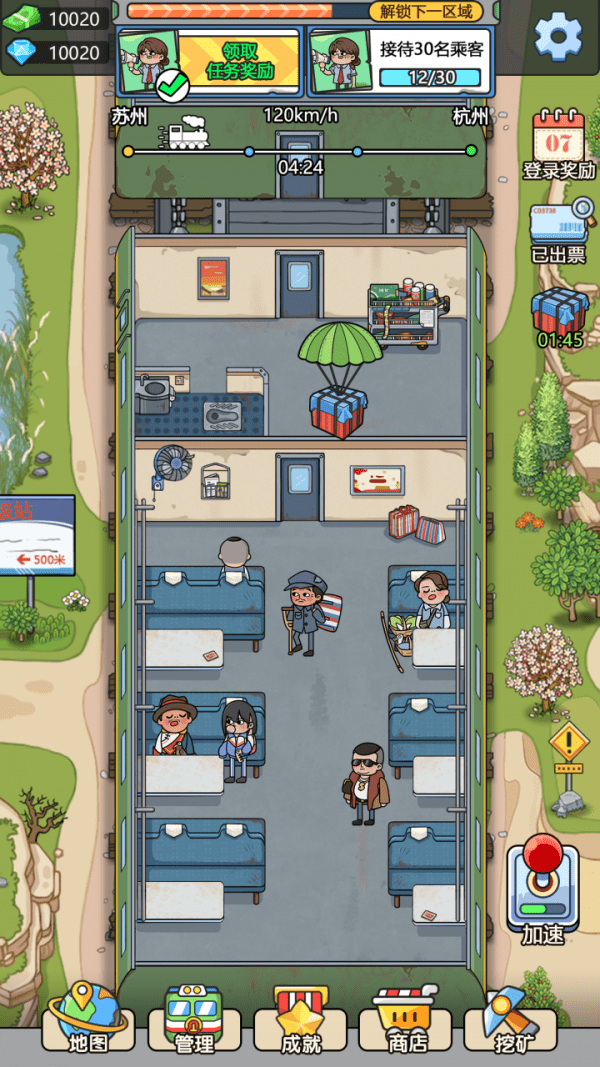 奔腾的富贵号正版