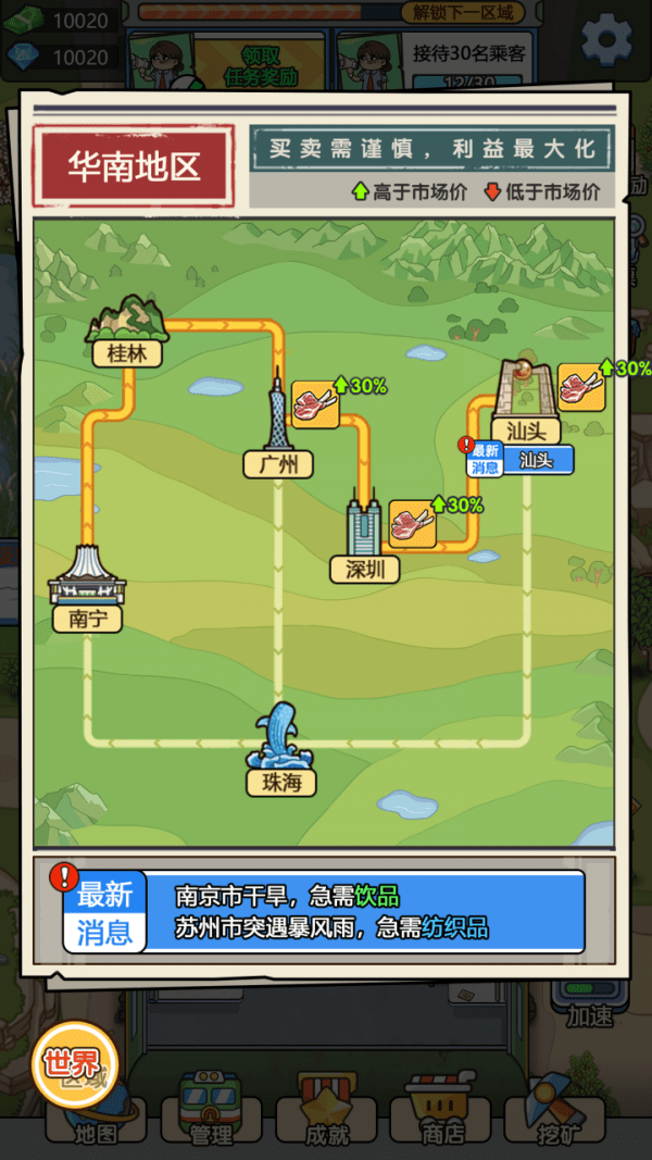 奔腾的富贵号正版