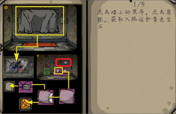 失落园游戏汉化版