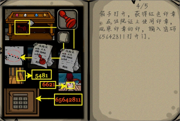 失落园游戏汉化版