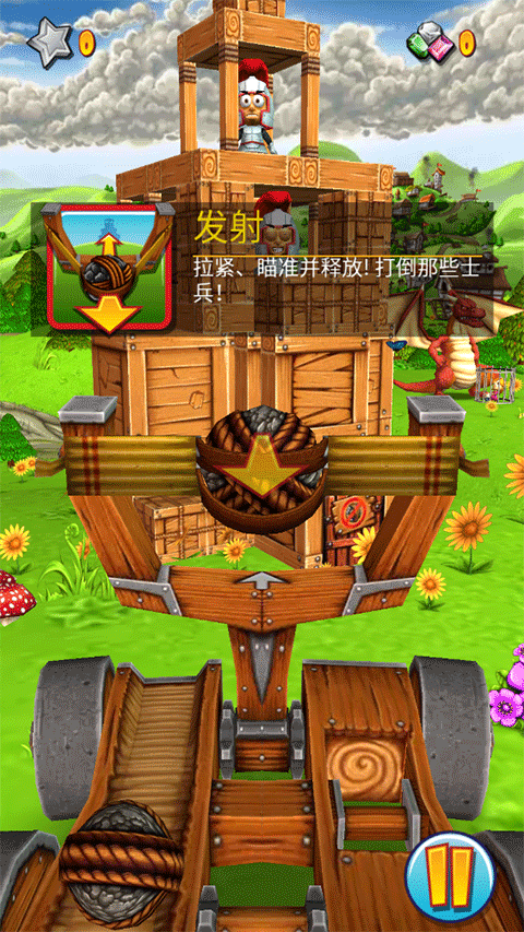 弹射之王游戏