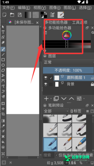 Krita绘画官方版