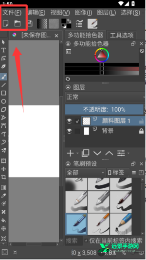 Krita绘画官方版