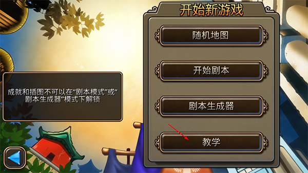 文明变革2手机汉化版