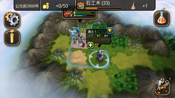 文明变革2手机汉化版