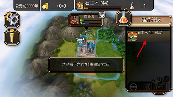 文明变革2手机汉化版