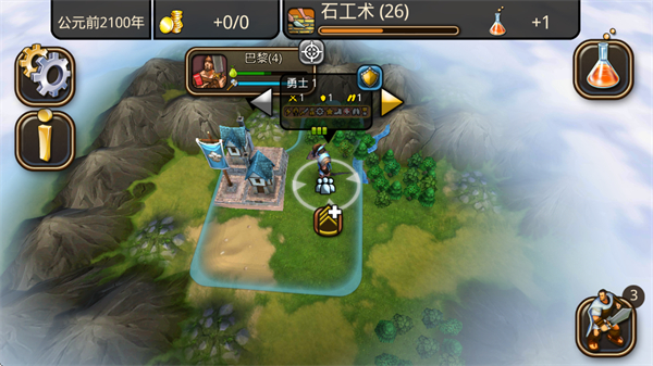 文明变革2手机汉化版