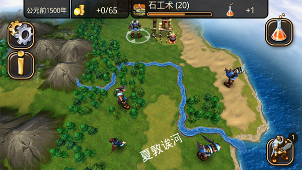 文明变革2手机汉化版