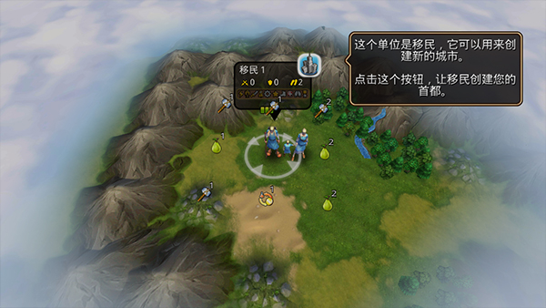 文明变革2手机汉化版