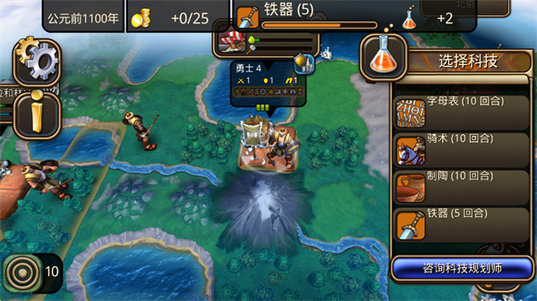 文明变革2手机汉化版