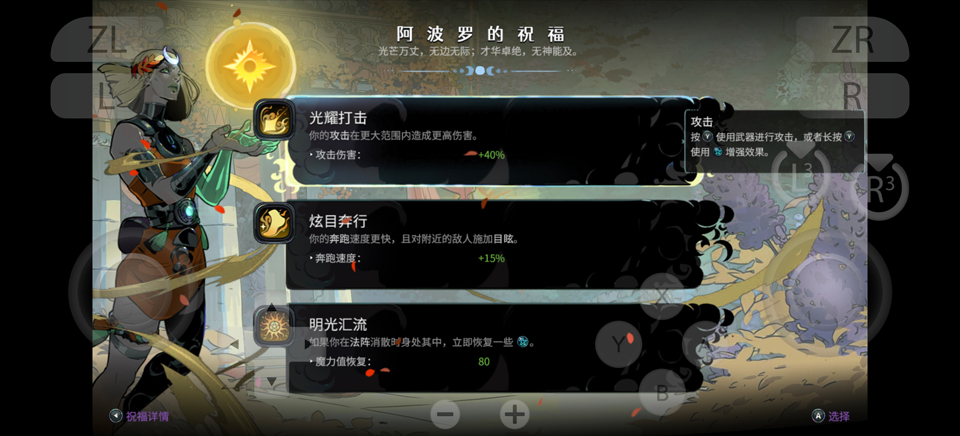 黑帝斯2手机版