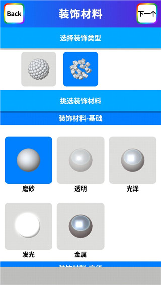 粘土模拟器中文版