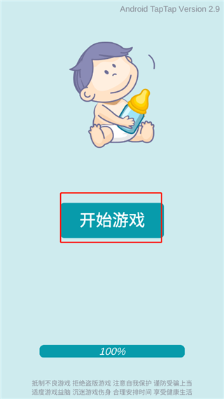 自由人生模拟器官方版