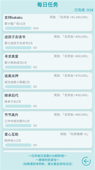 自由人生模拟器官方版