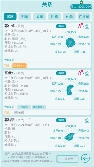 自由人生模拟器官方版