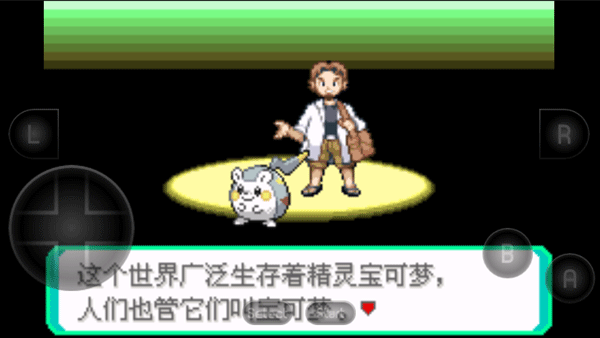 神奇宝贝究极绿宝石手游