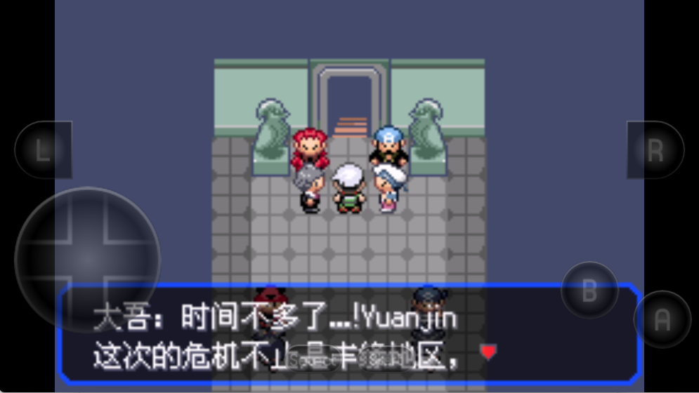 神奇宝贝究极绿宝石手游