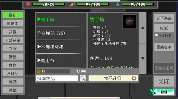 废土物语官方正版