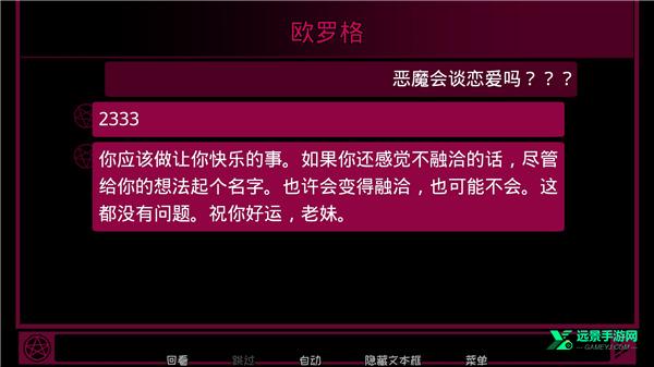 契约恶魔中文版