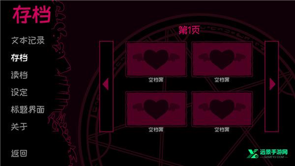 契约恶魔中文版
