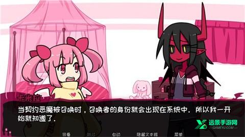 契约恶魔中文版