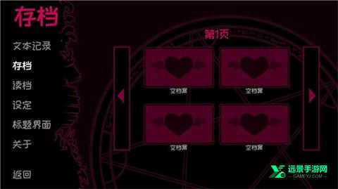 契约恶魔中文版