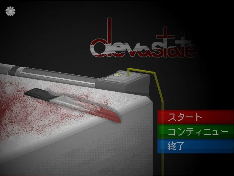devastate安卓版