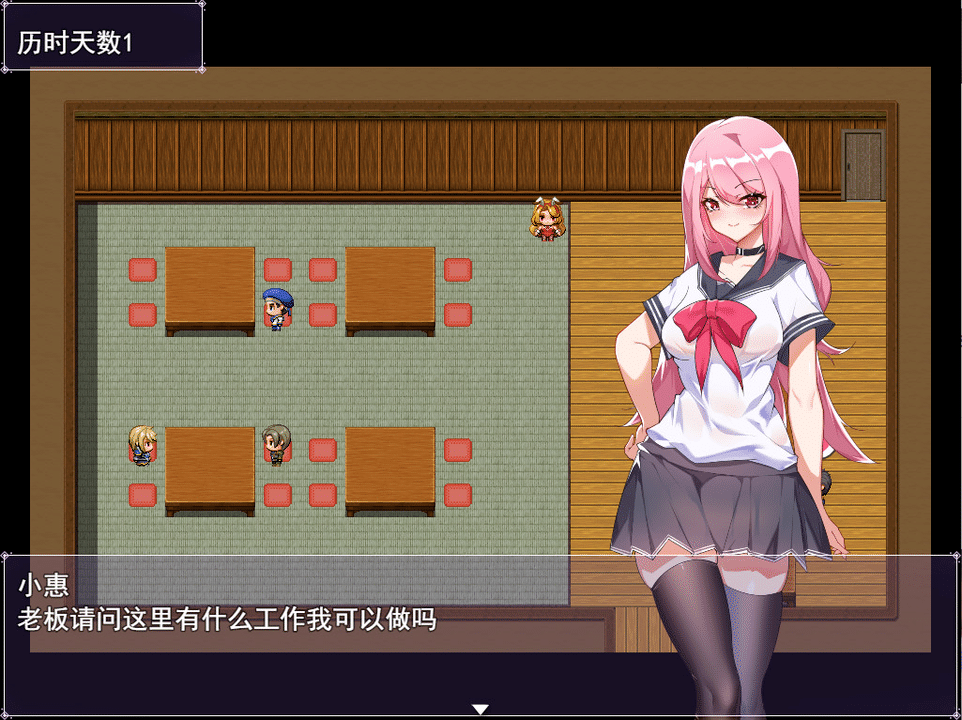 小慧的打工大作战安卓版