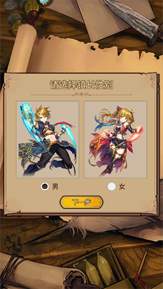 奇境小镇游戏