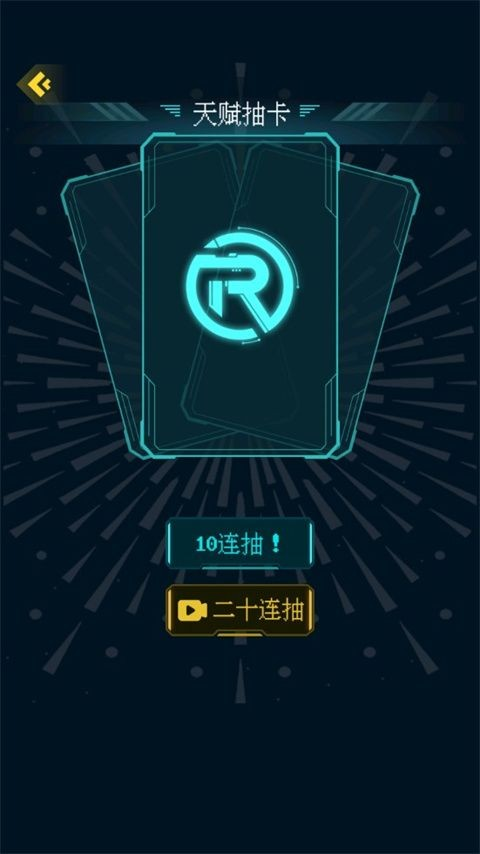 人生重开模拟器手机版