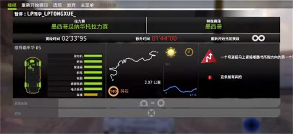 wrc拉力赛游戏手机版