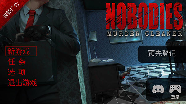 死无对证身亡之后游戏