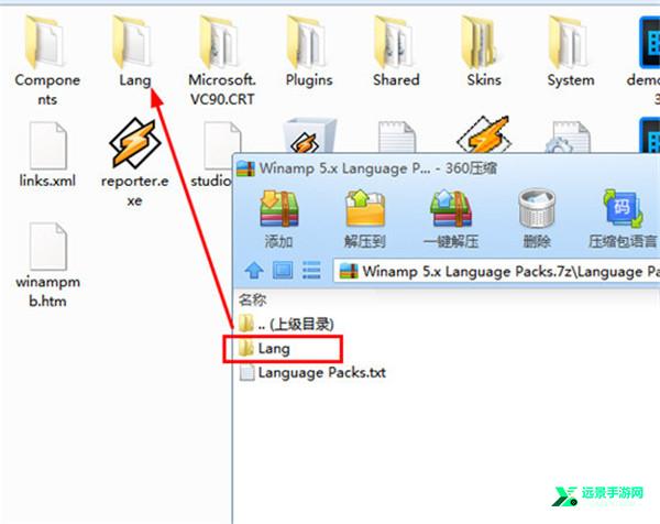 Winamp电脑版