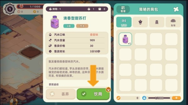 寻海之旅手机版