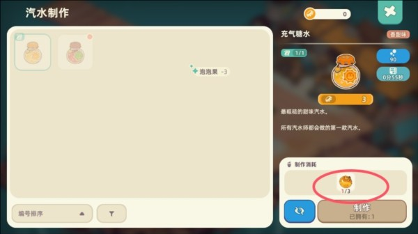 寻海之旅手机版