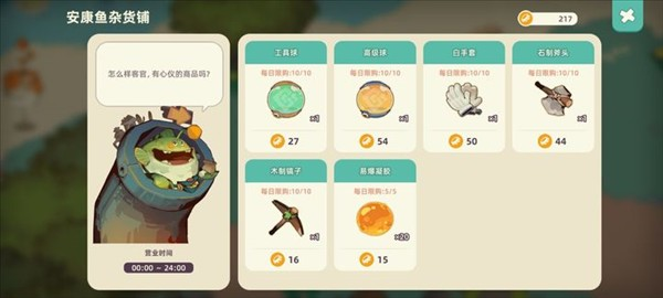 寻海之旅手机版