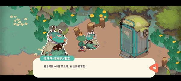 寻海之旅手机版