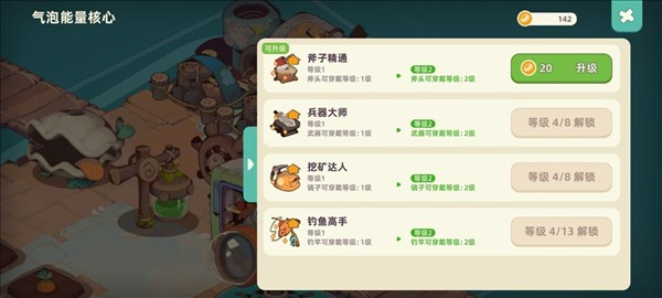 寻海之旅手机版