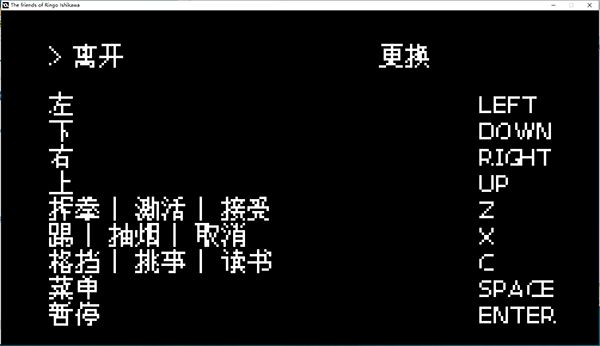 石河伦吾的朋友们手游版