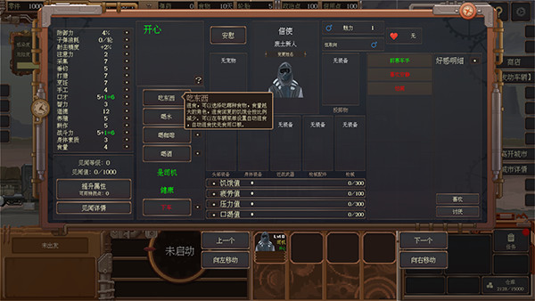 废土快递中文版