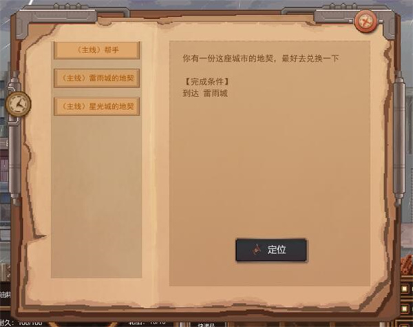 废土快递中文版